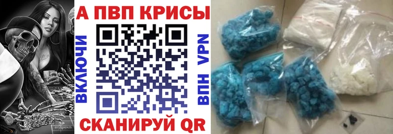 Альфа ПВП крисы CK  Тутаев 