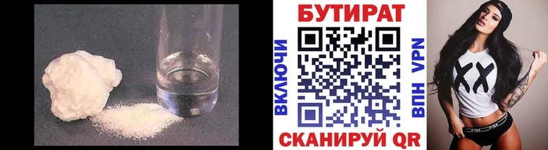kraken сайт  Тутаев  Бутират Butirat 