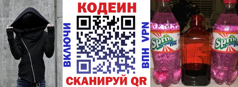 Codein напиток Lean (лин)  сколько стоит  ОМГ ОМГ ссылка  Тутаев 