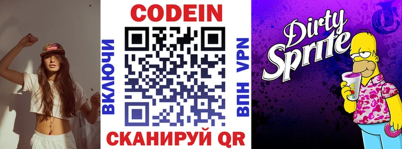 Кодеиновый сироп Lean Purple Drank Тутаев