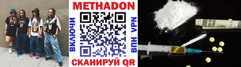 Метадон кристалл  Тутаев 